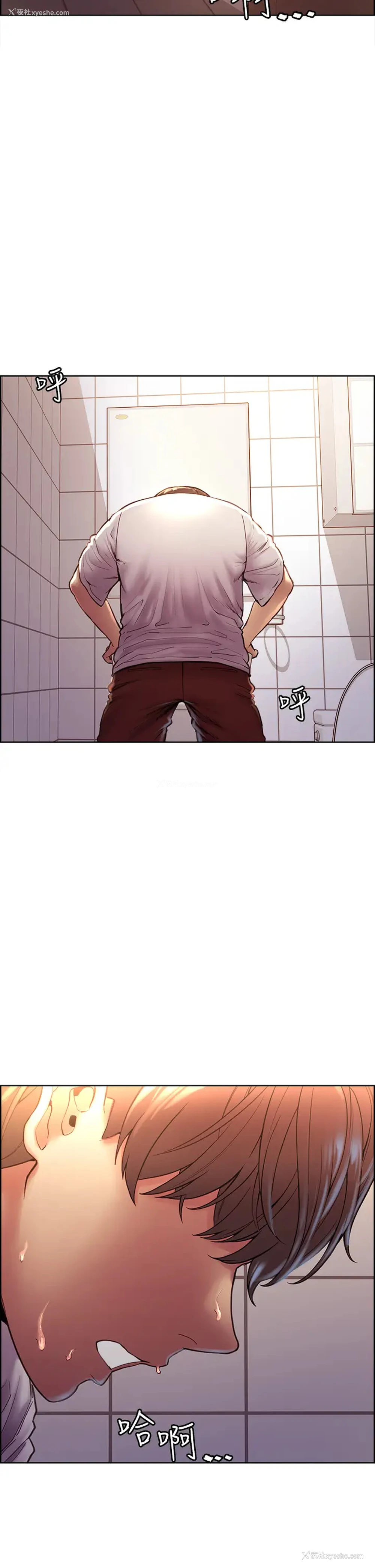 2P - 色轮眼
