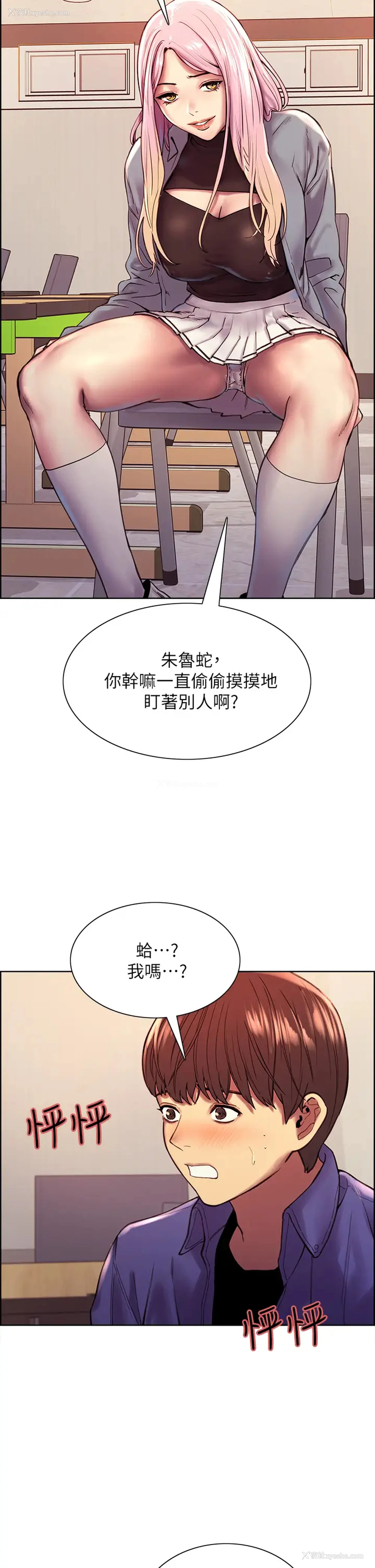 34P - 色轮眼