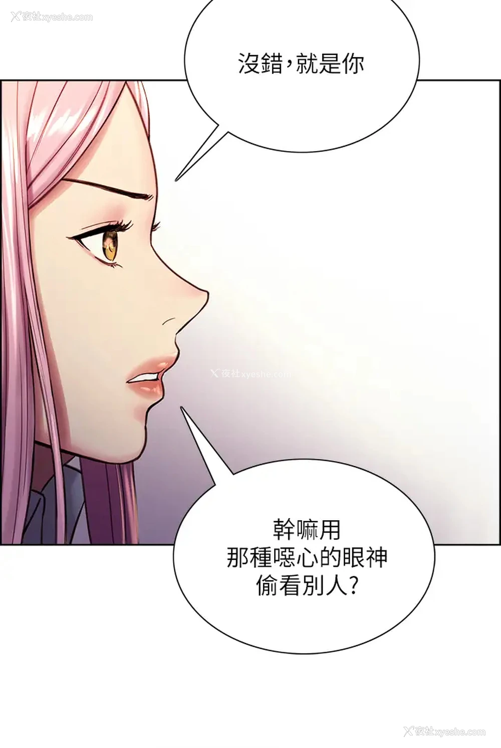 35P - 色轮眼