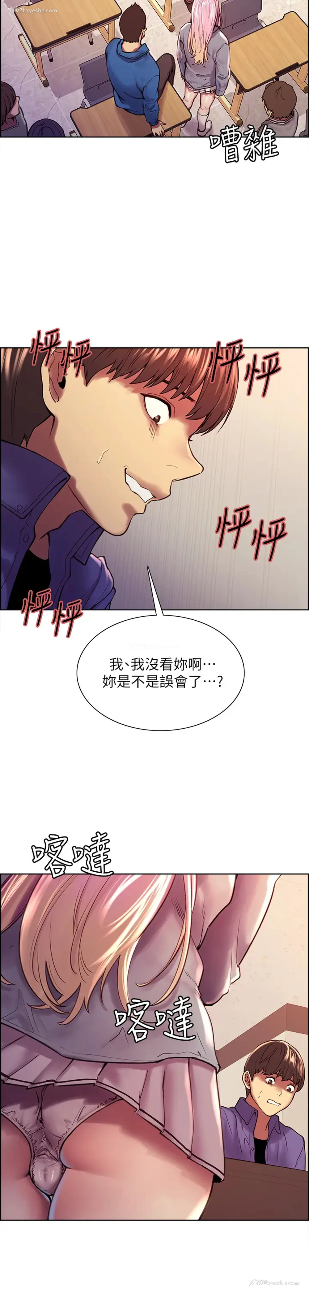 37P - 色轮眼