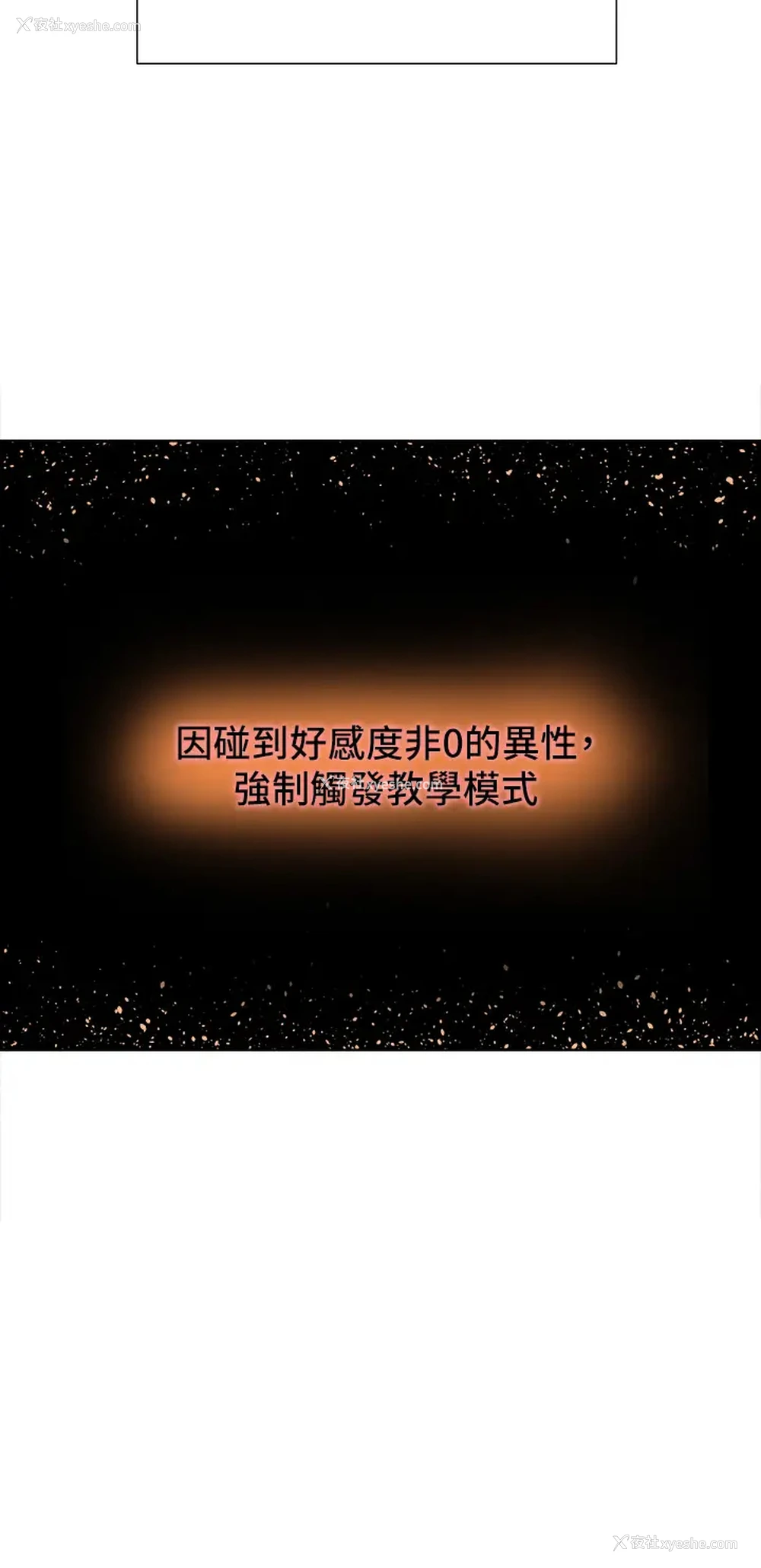 41P - 色轮眼