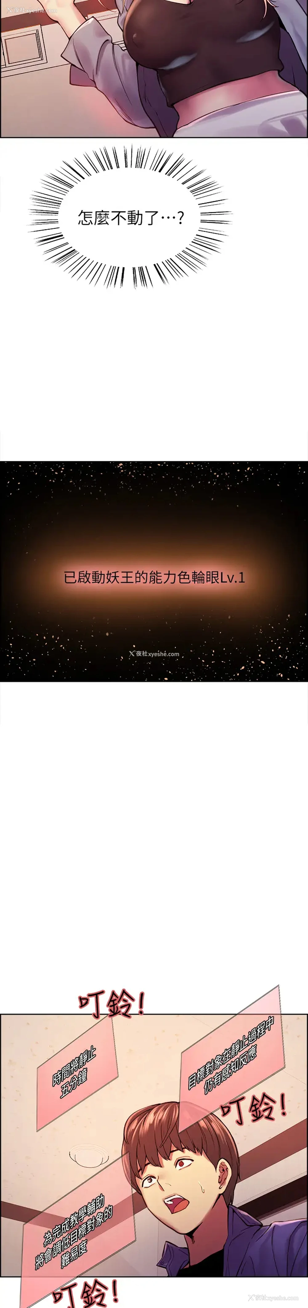 44P - 色轮眼