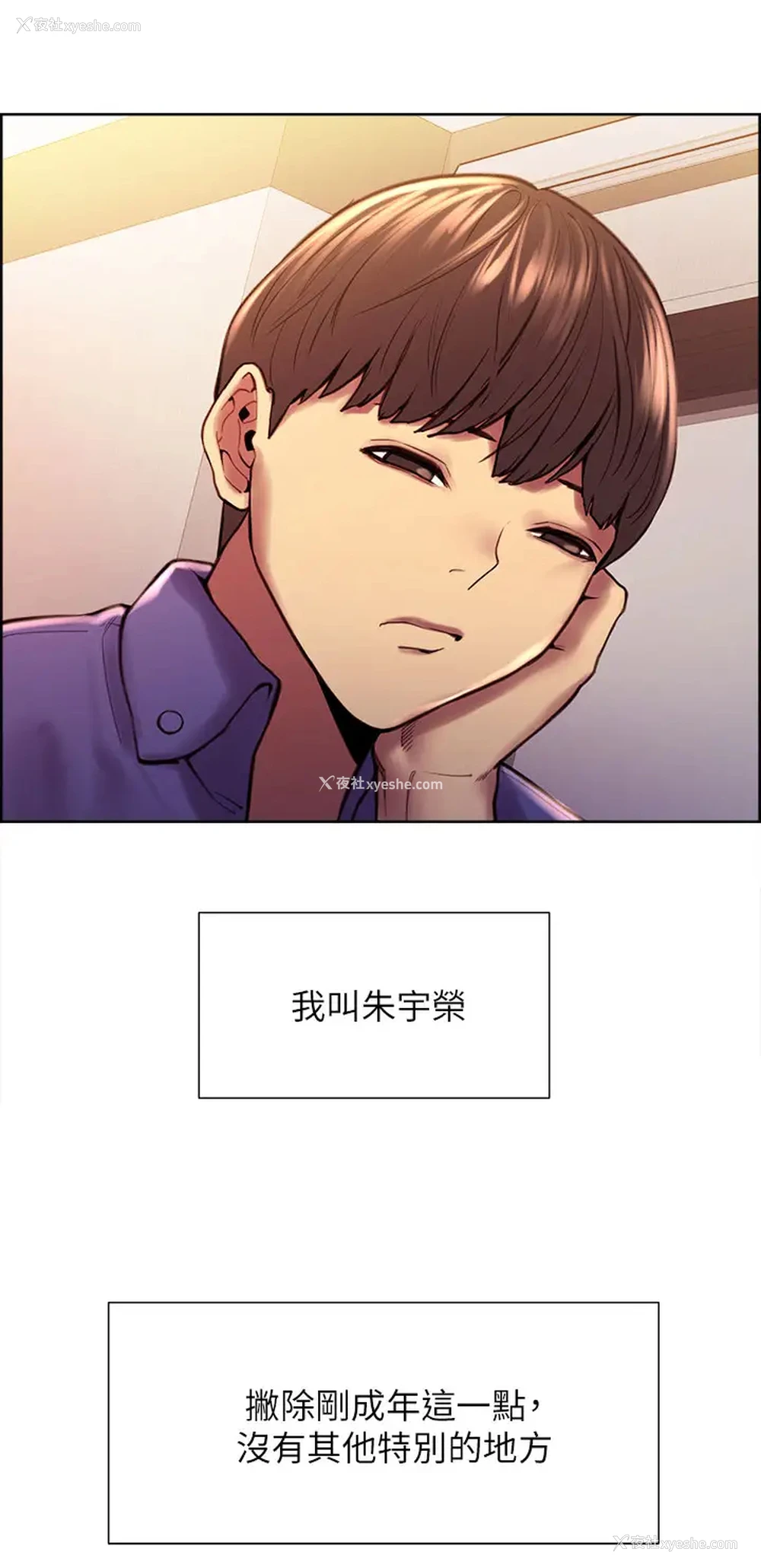 9P - 色轮眼