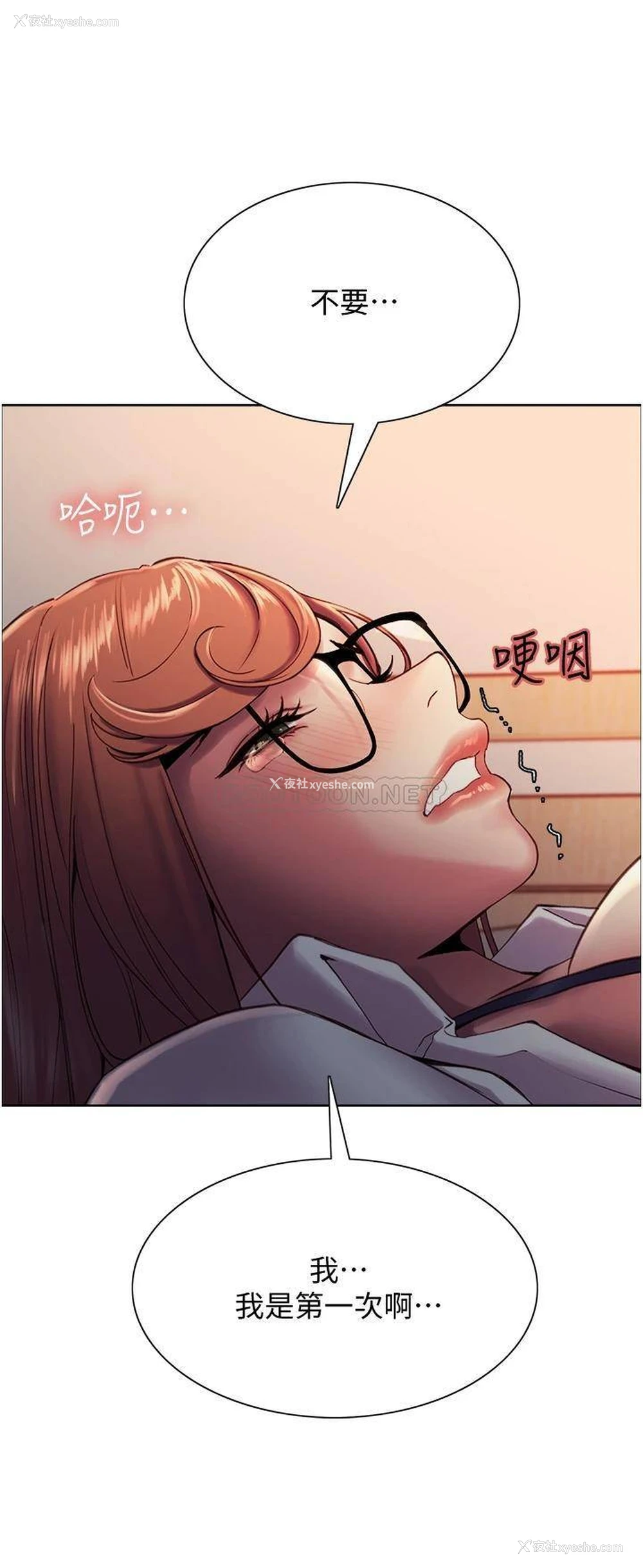 11P - 色轮眼