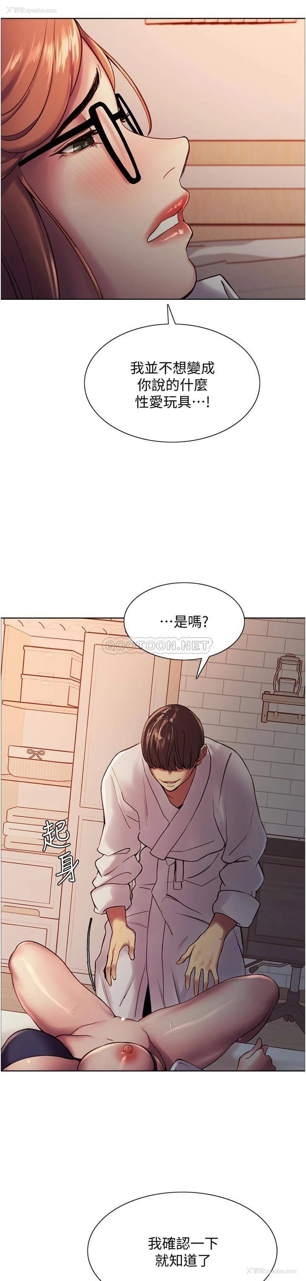 13P - 色轮眼
