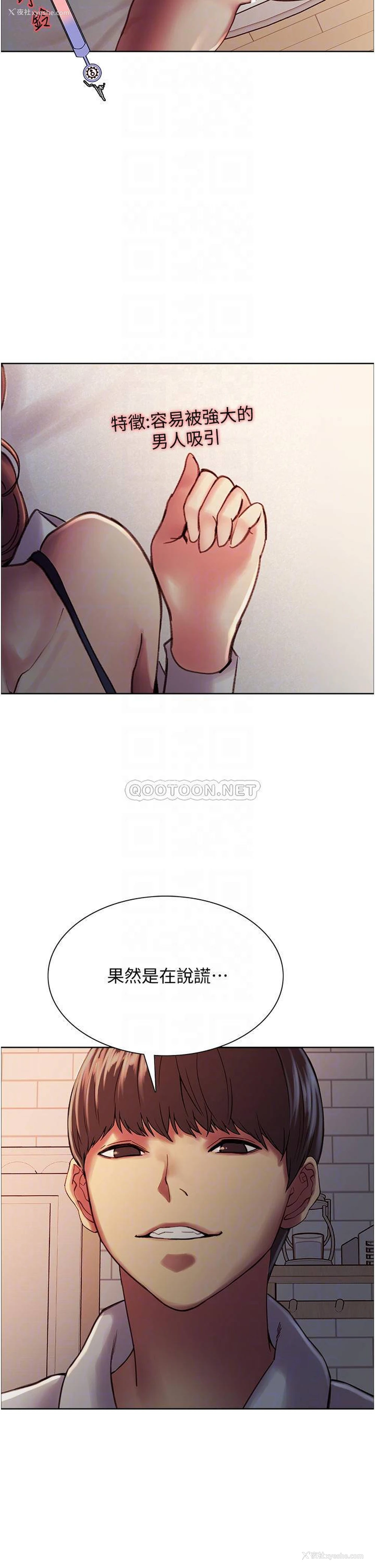 16P - 色轮眼
