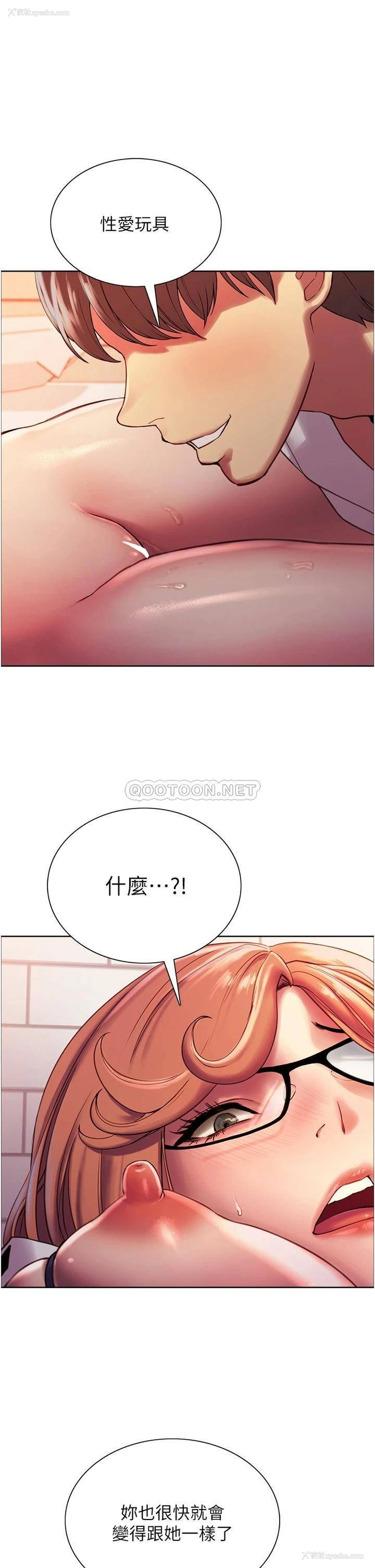 2P - 色轮眼