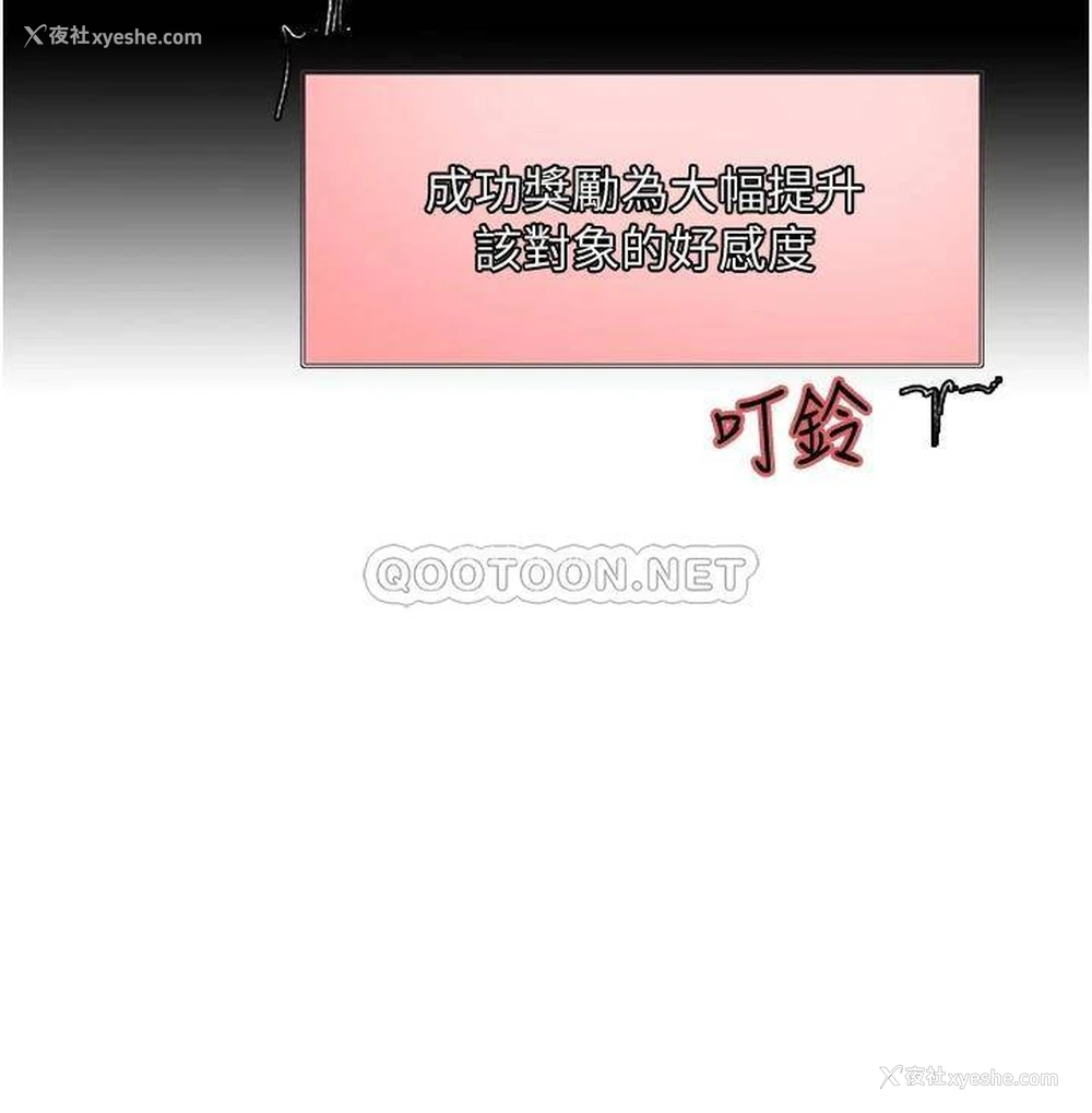 29P - 色轮眼