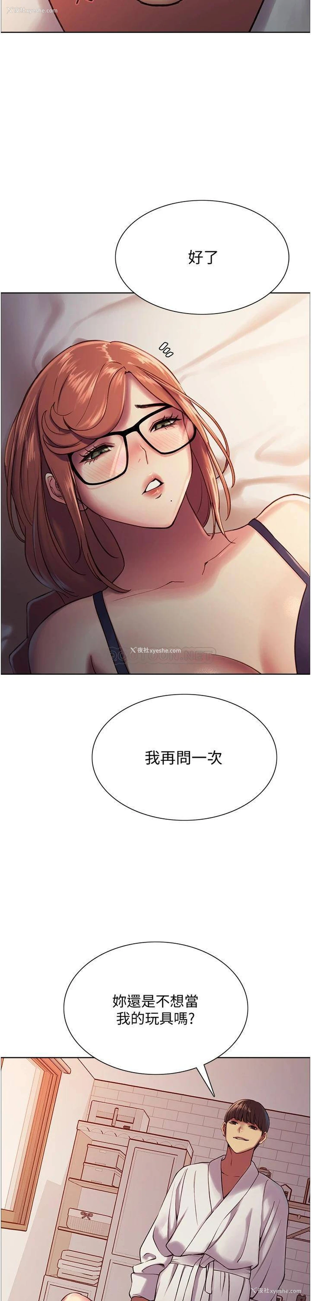 31P - 色轮眼