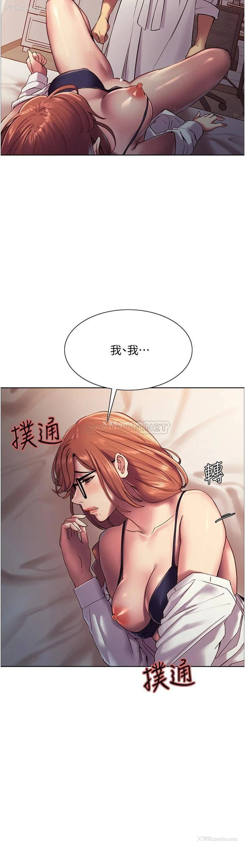 32P - 色轮眼