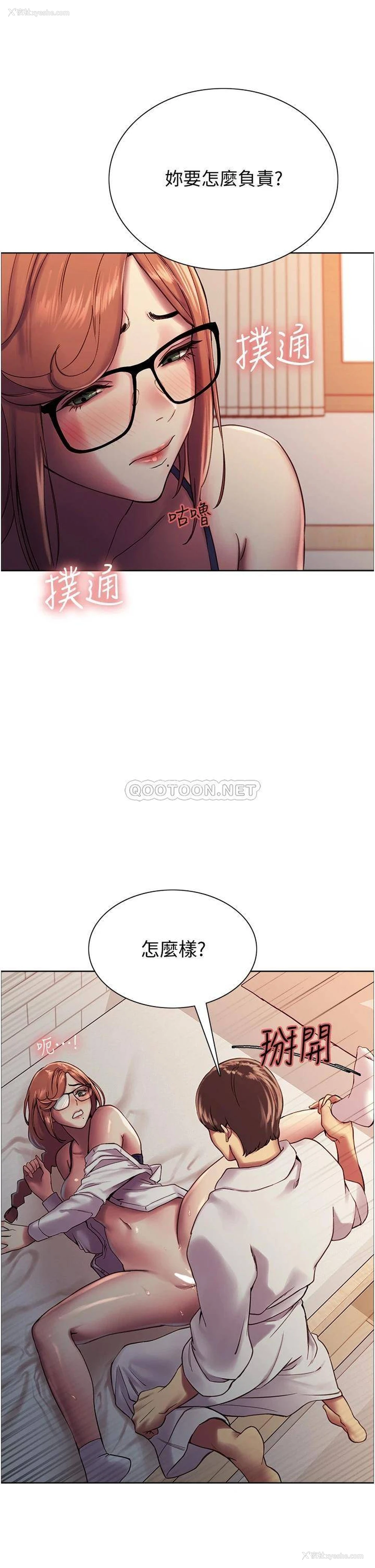 34P - 色轮眼