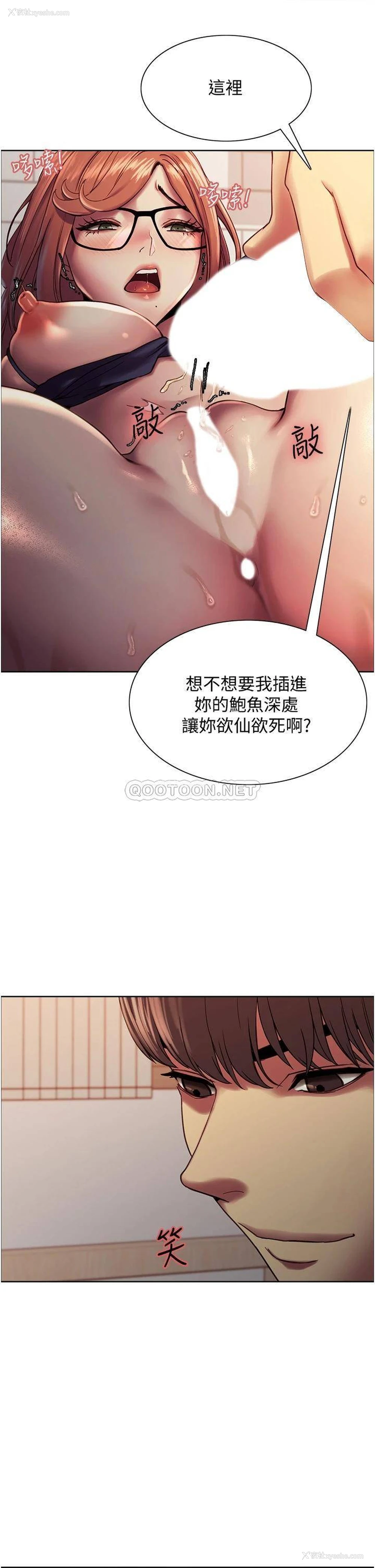 36P - 色轮眼