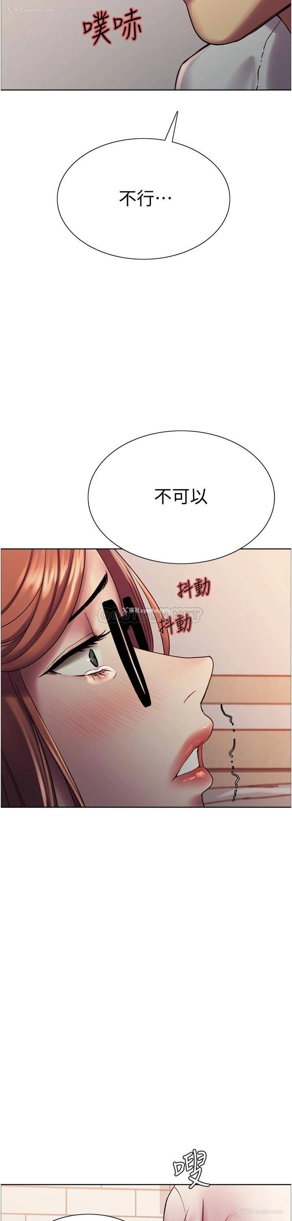 40P - 色轮眼