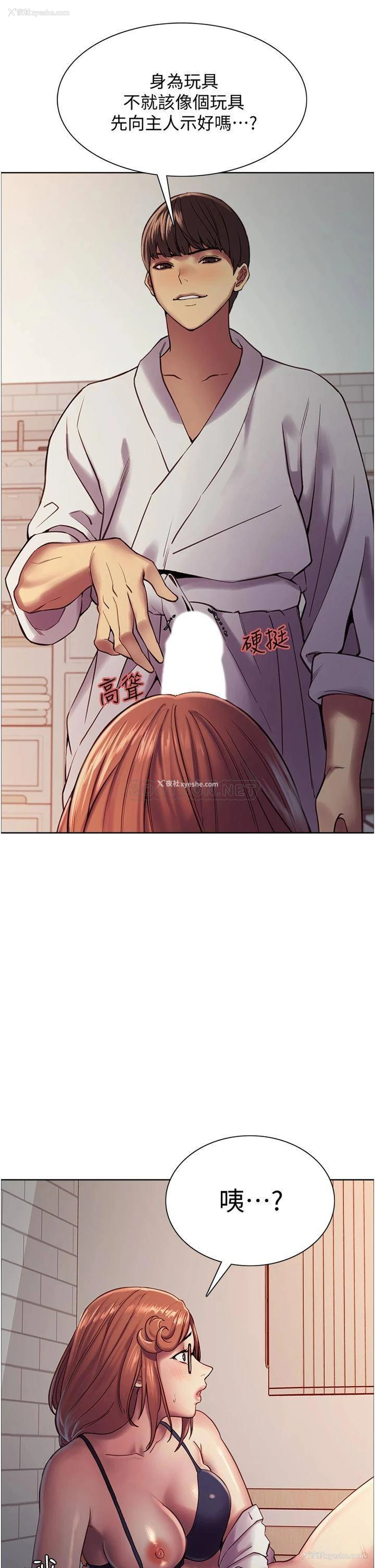 42P - 色轮眼