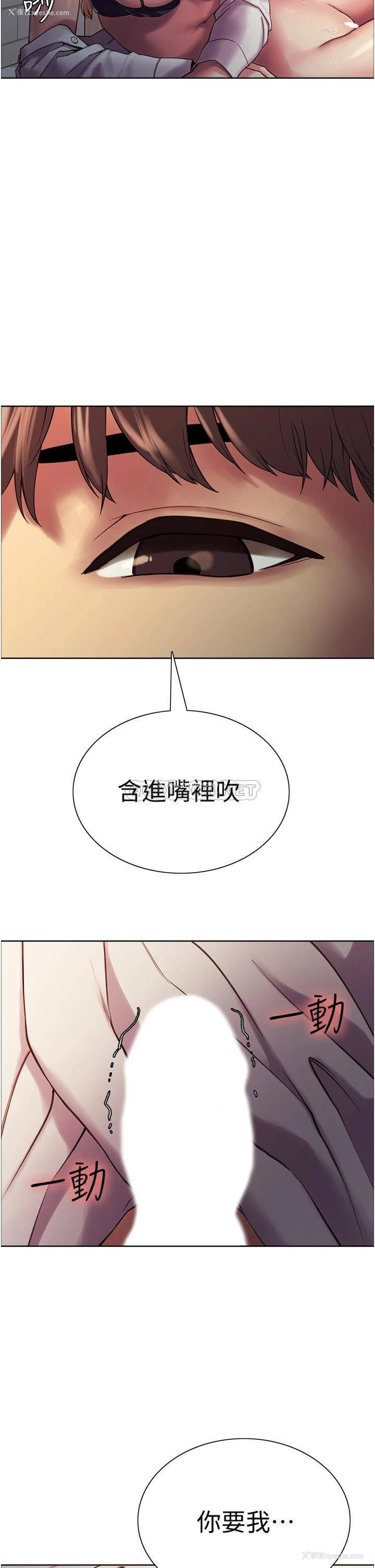 43P - 色轮眼