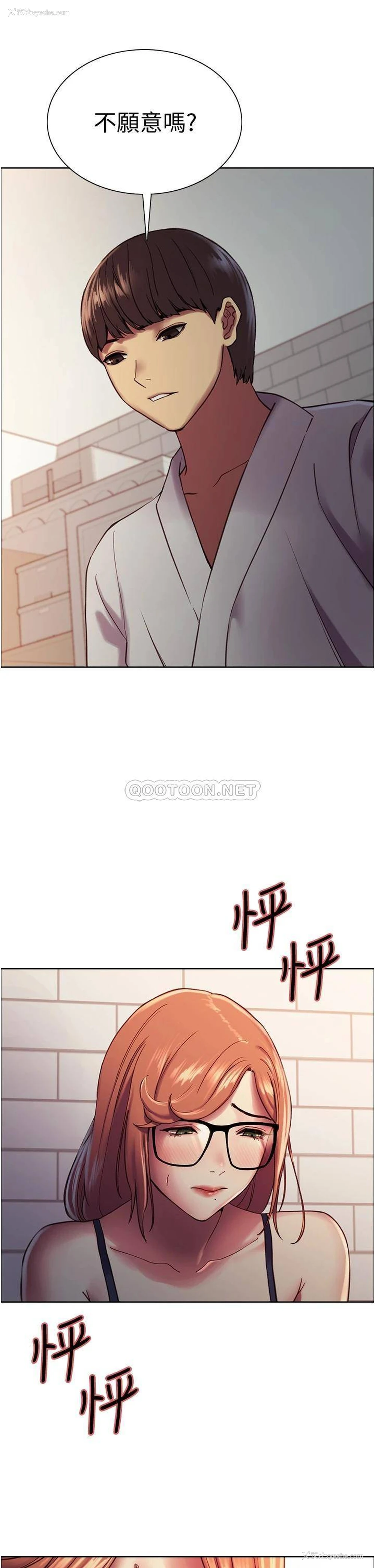 45P - 色轮眼