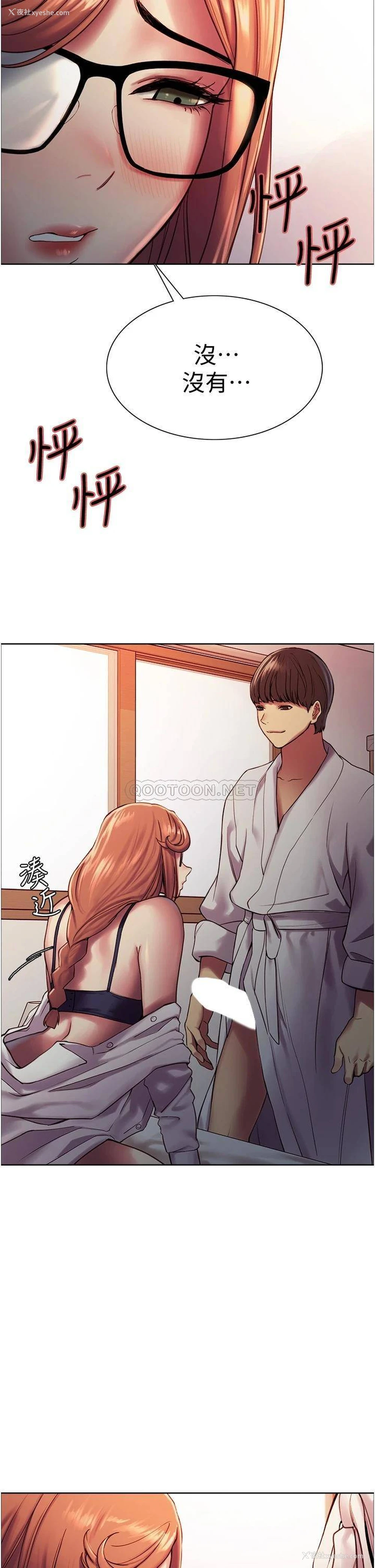 46P - 色轮眼