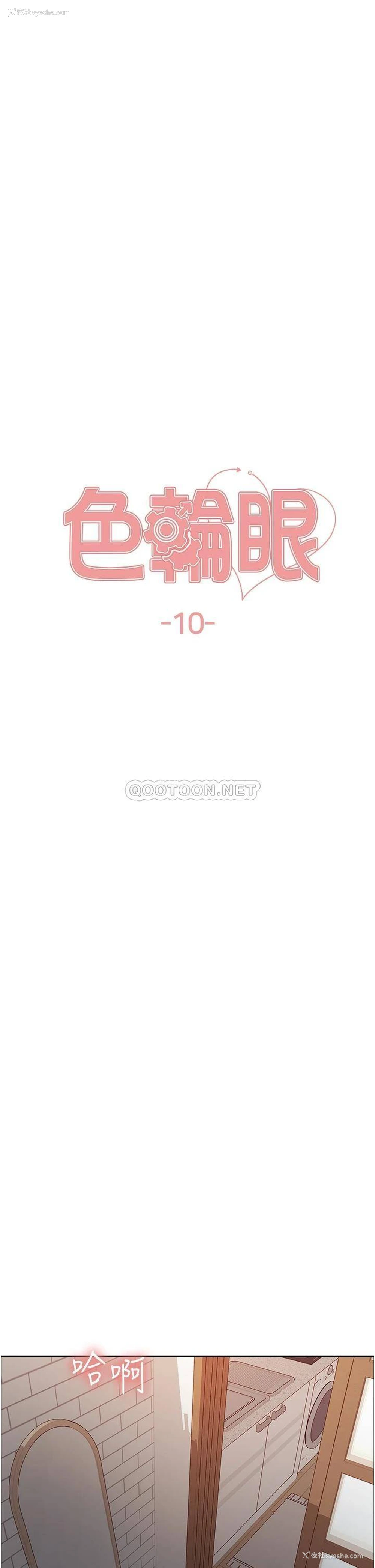 5P - 色轮眼