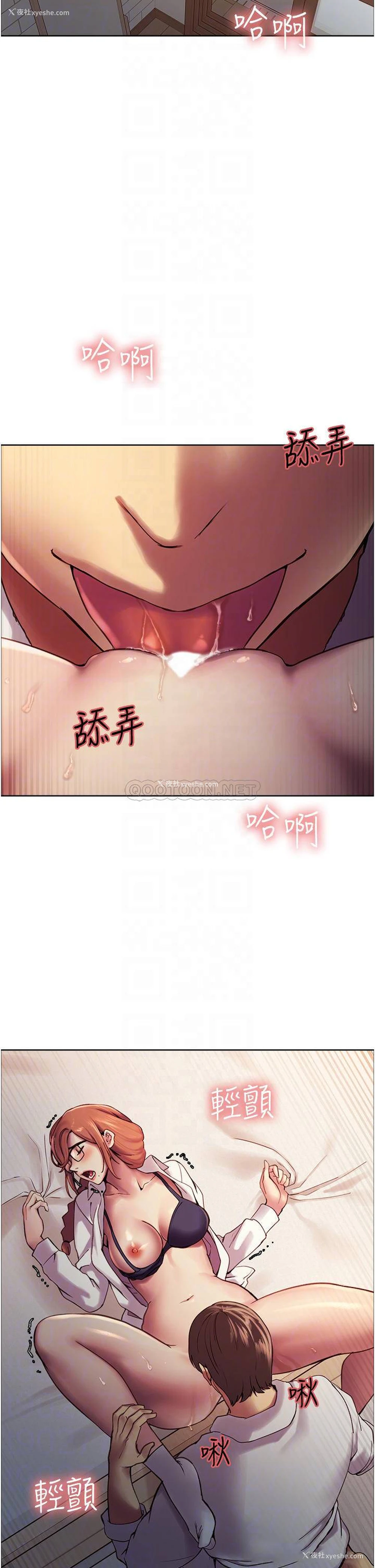 6P - 色轮眼