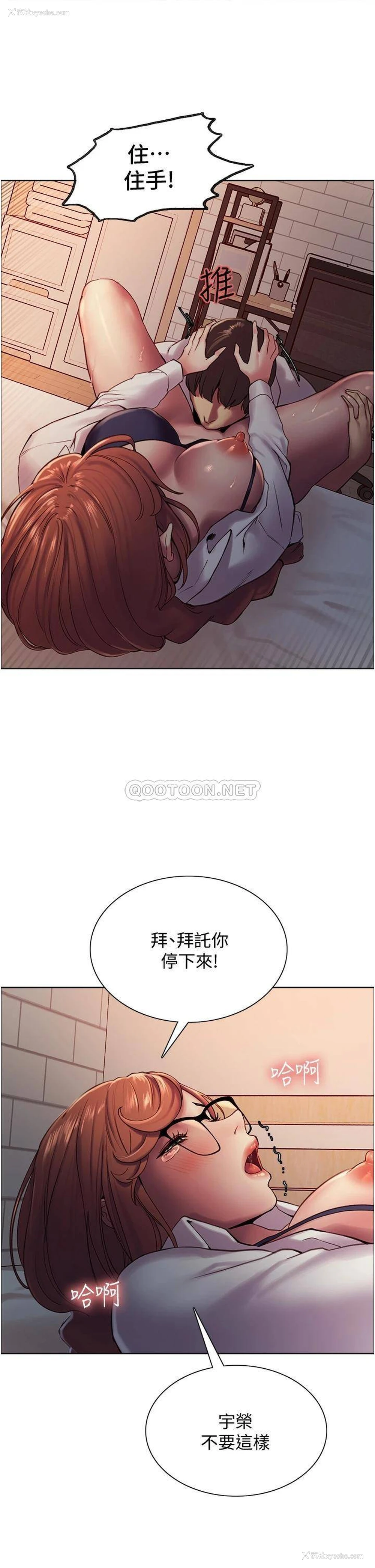 9P - 色轮眼