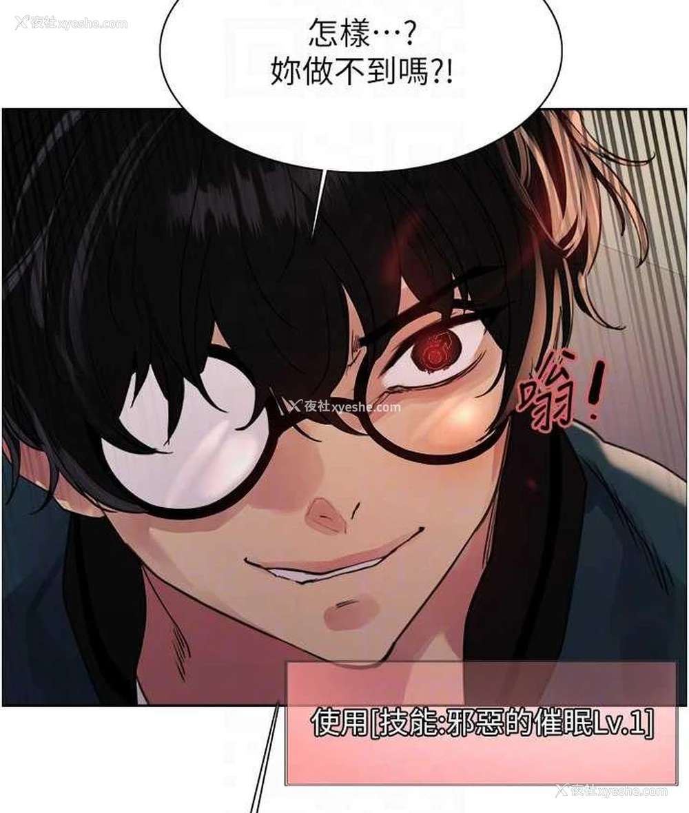 101P - 色轮眼