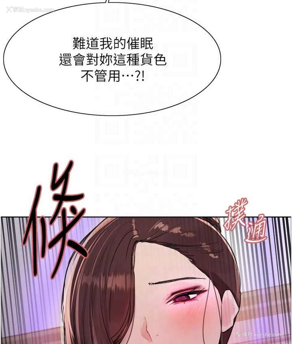 102P - 色轮眼