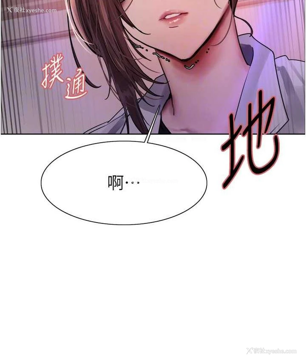 103P - 色轮眼
