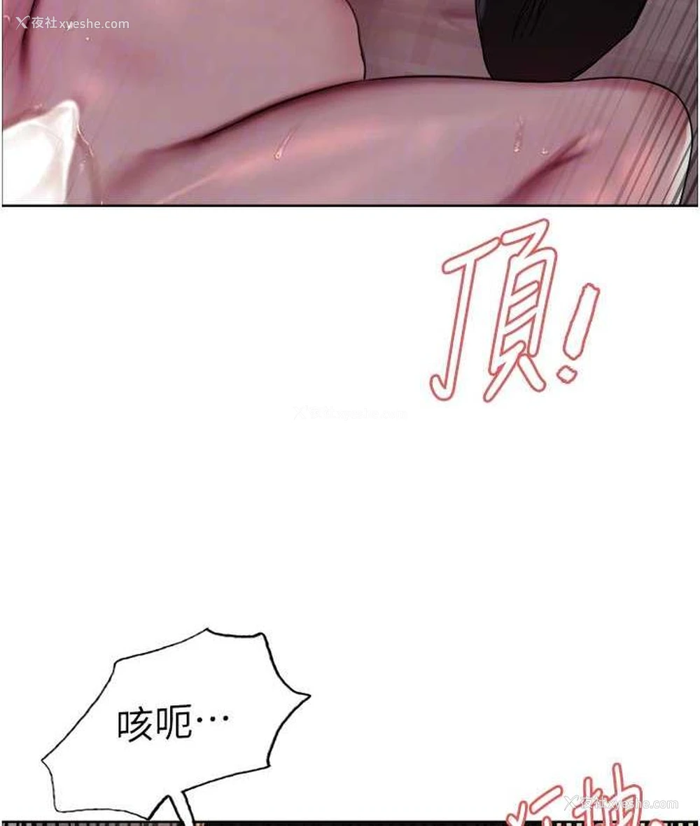 111P - 色轮眼