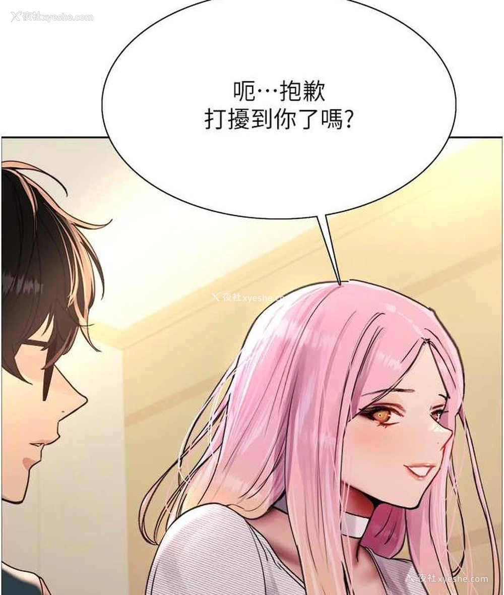 11P - 色轮眼