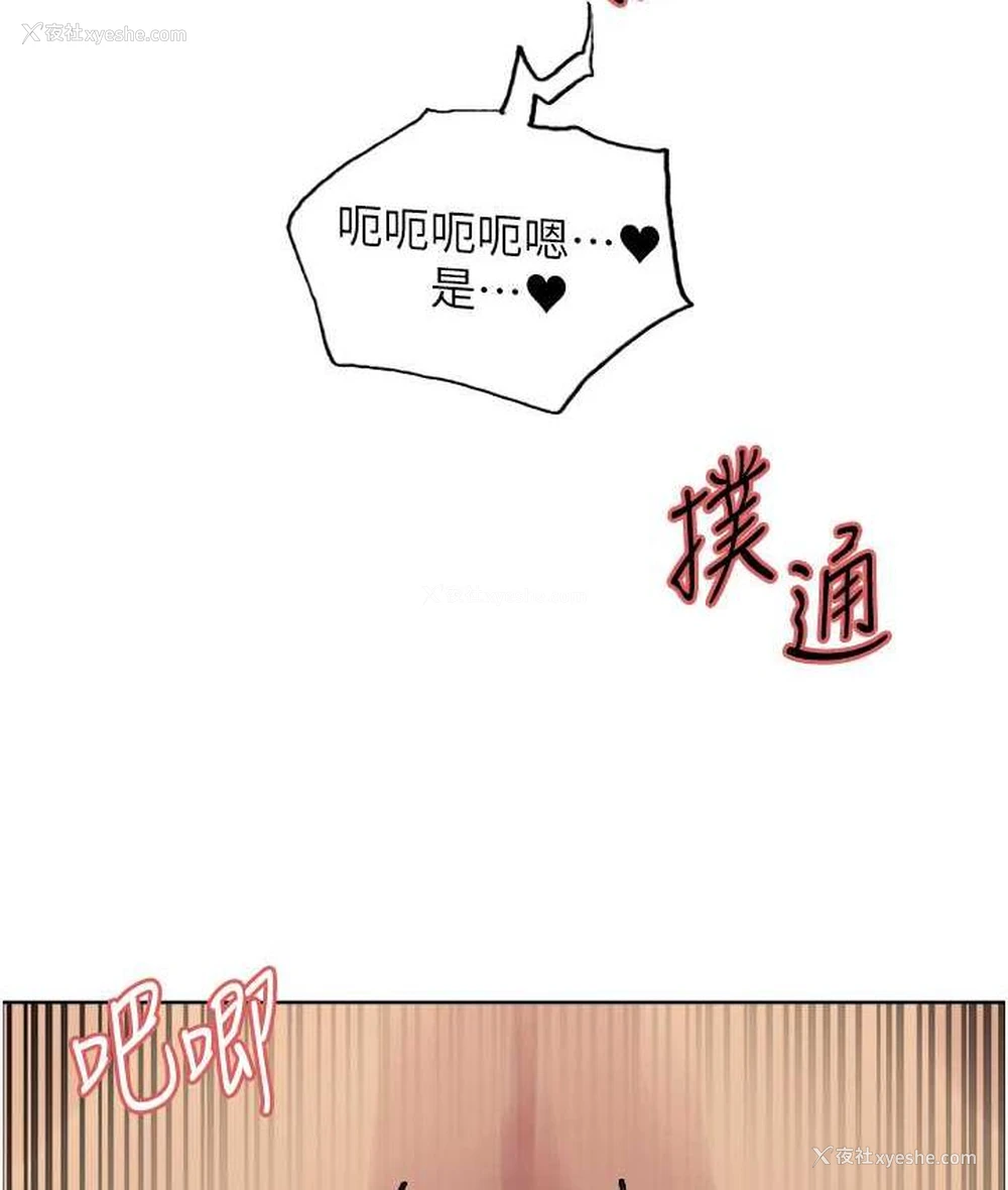 115P - 色轮眼