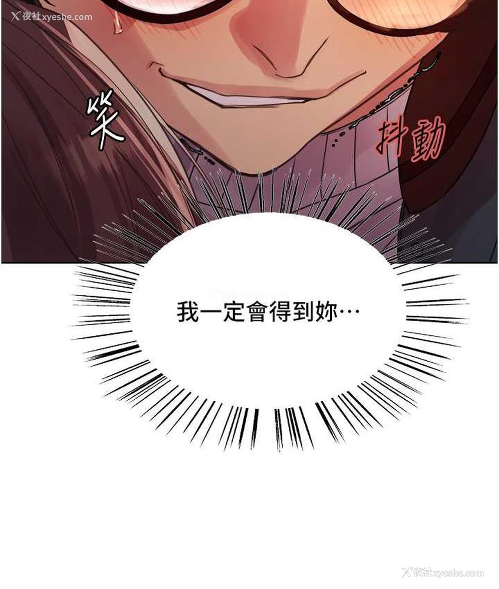 132P - 色轮眼