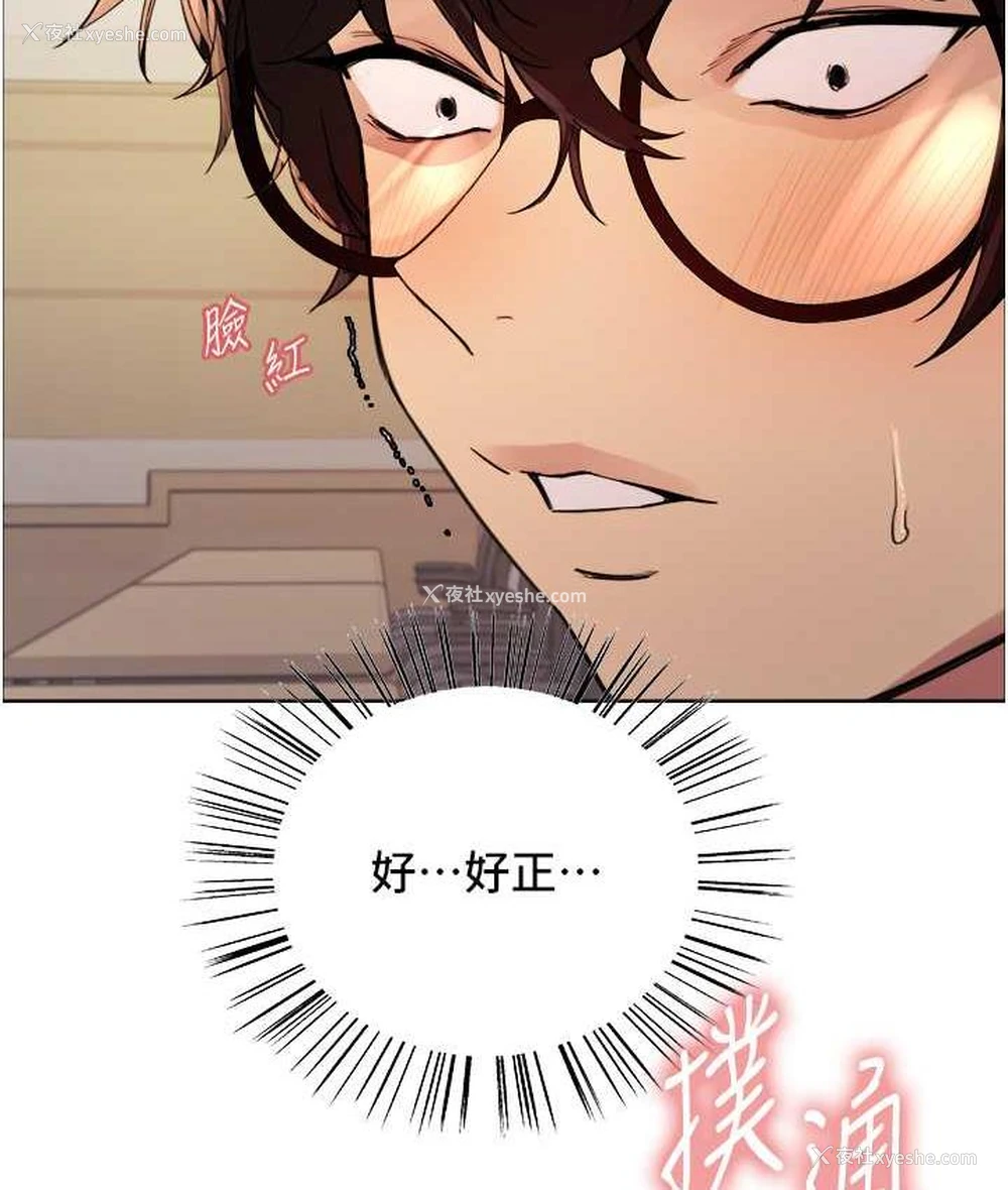 16P - 色轮眼