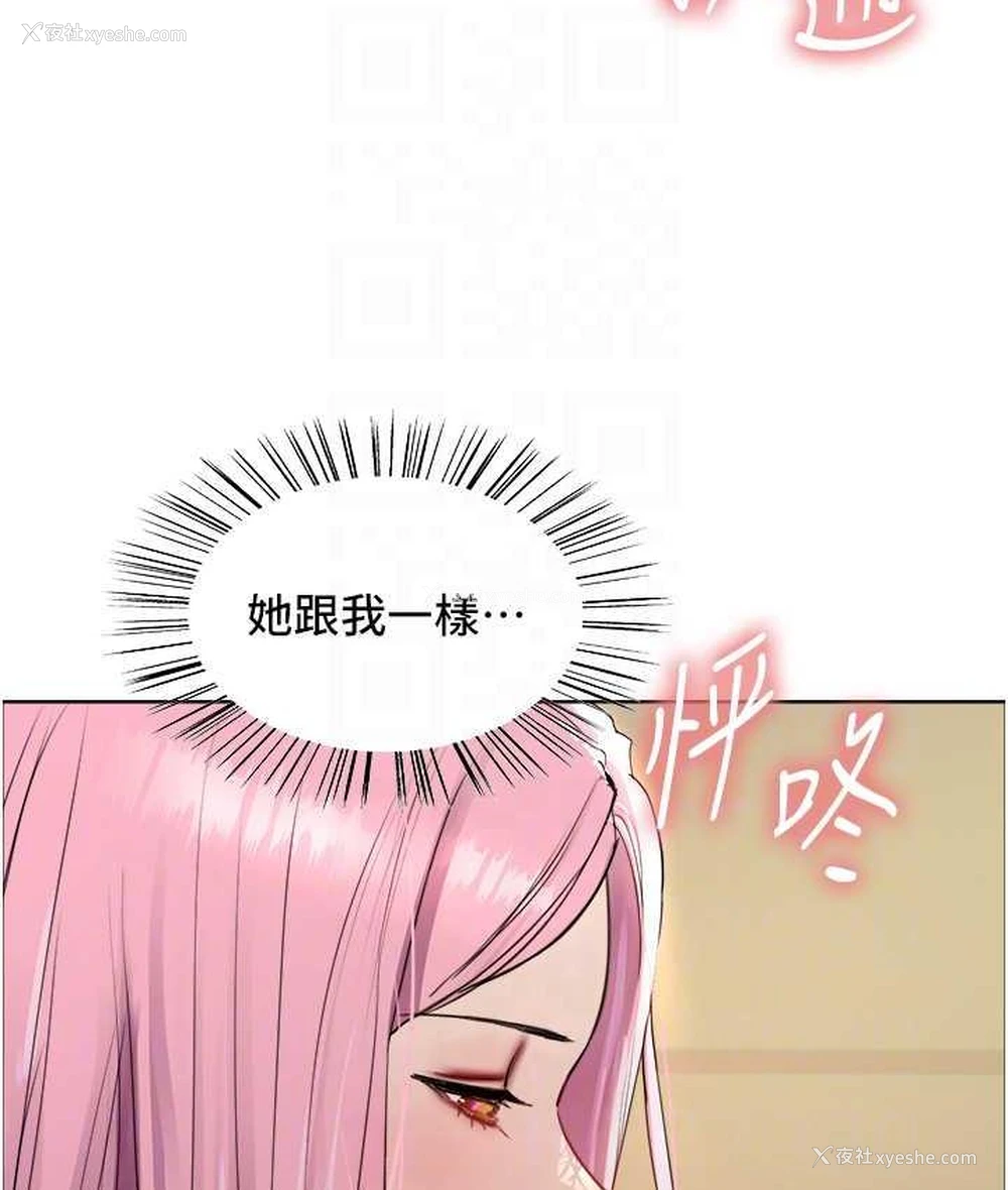 17P - 色轮眼