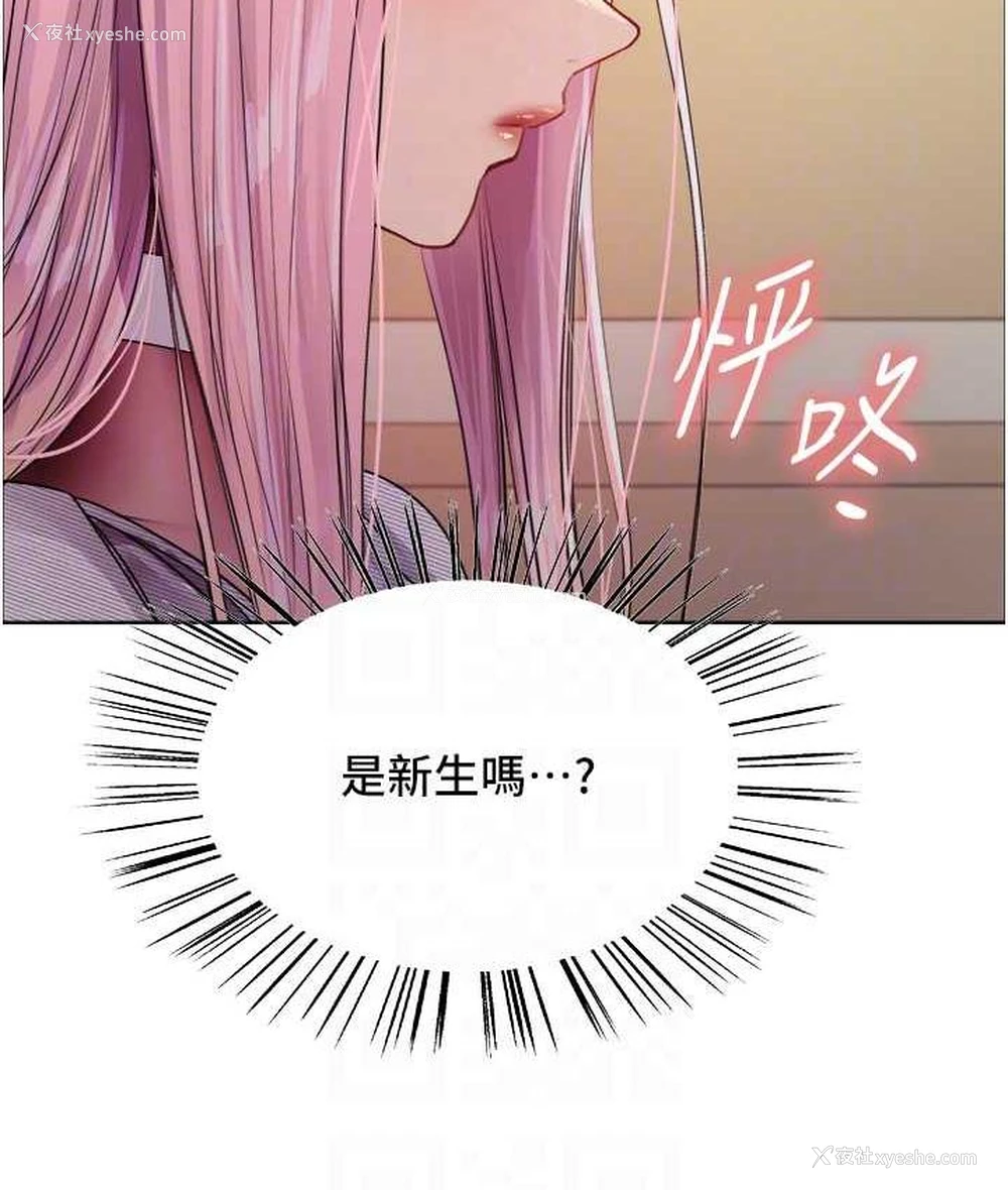 18P - 色轮眼