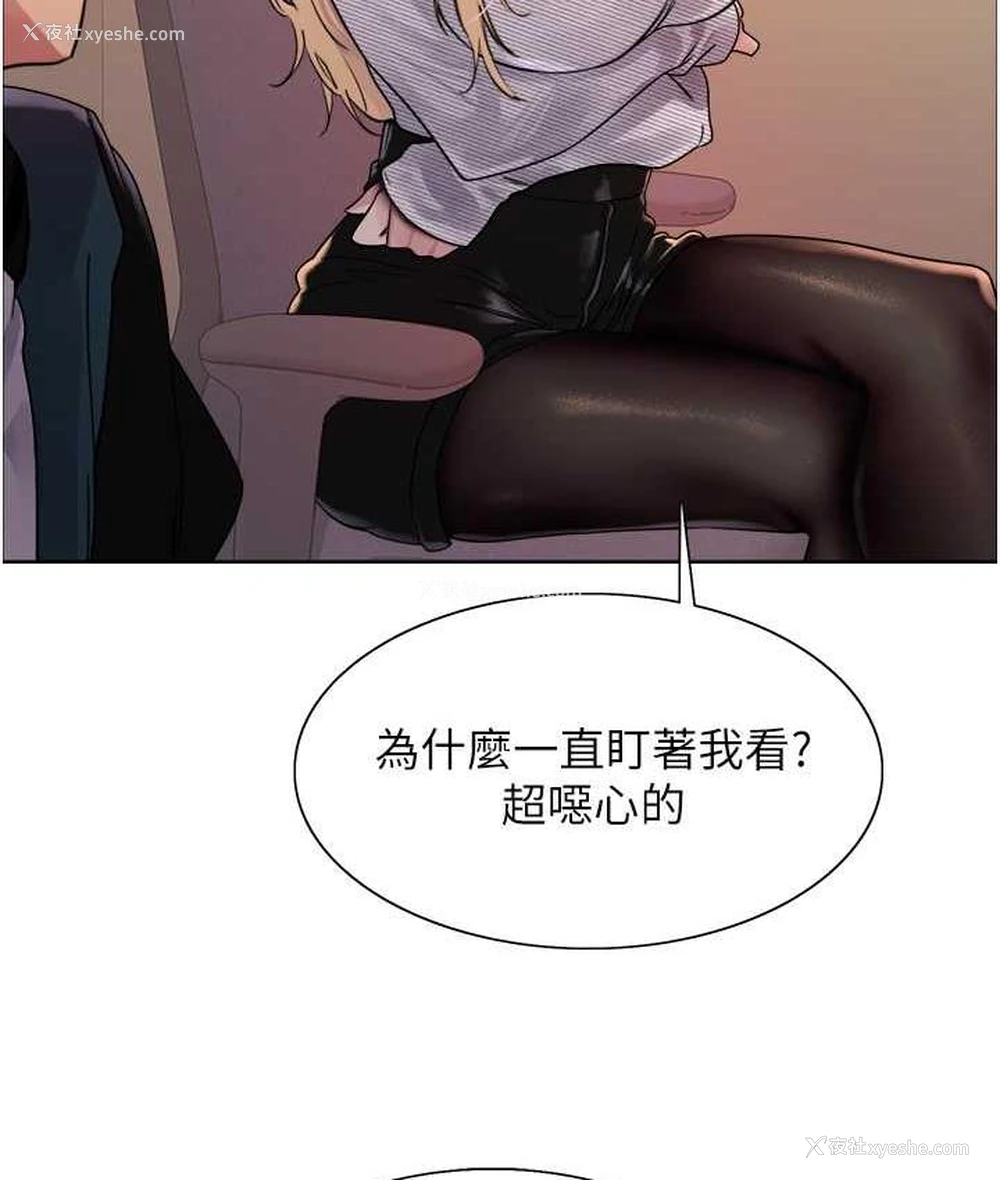 22P - 色轮眼