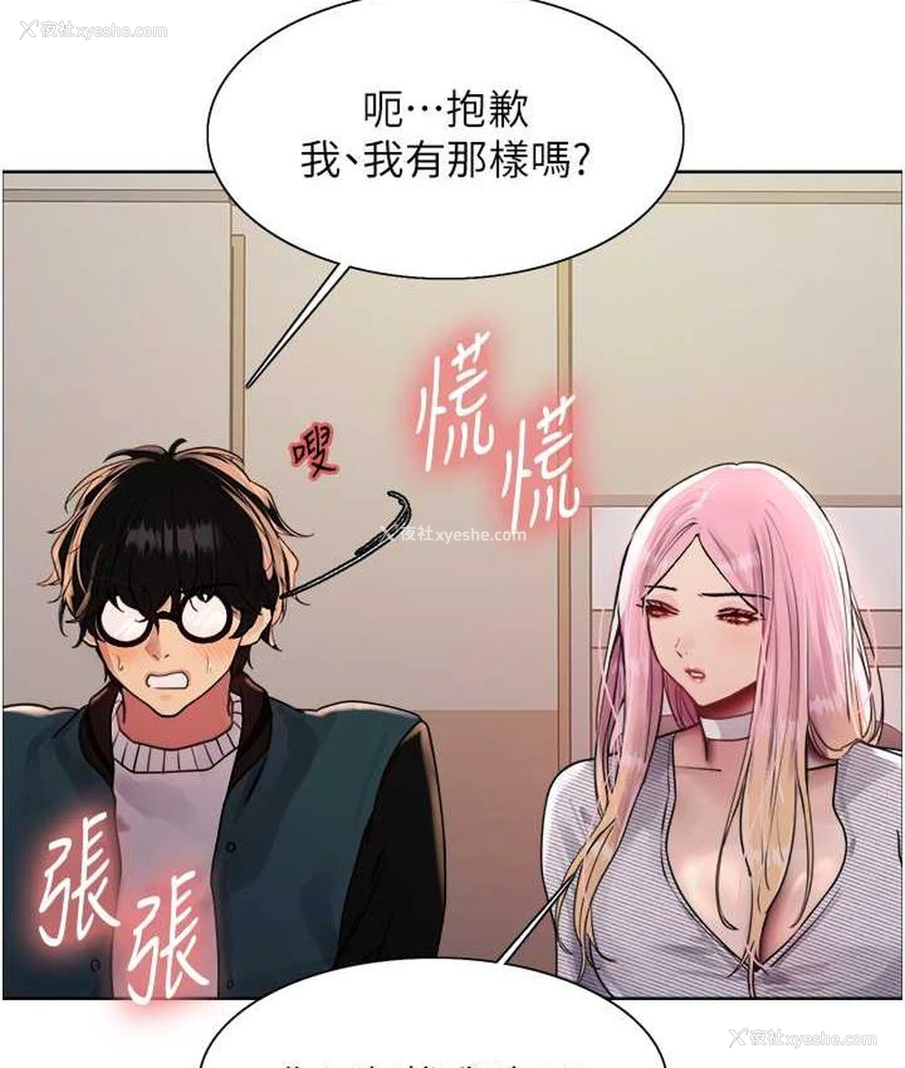23P - 色轮眼