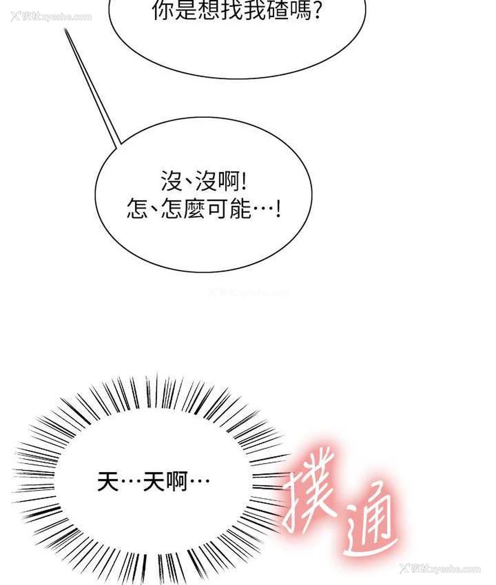 24P - 色轮眼