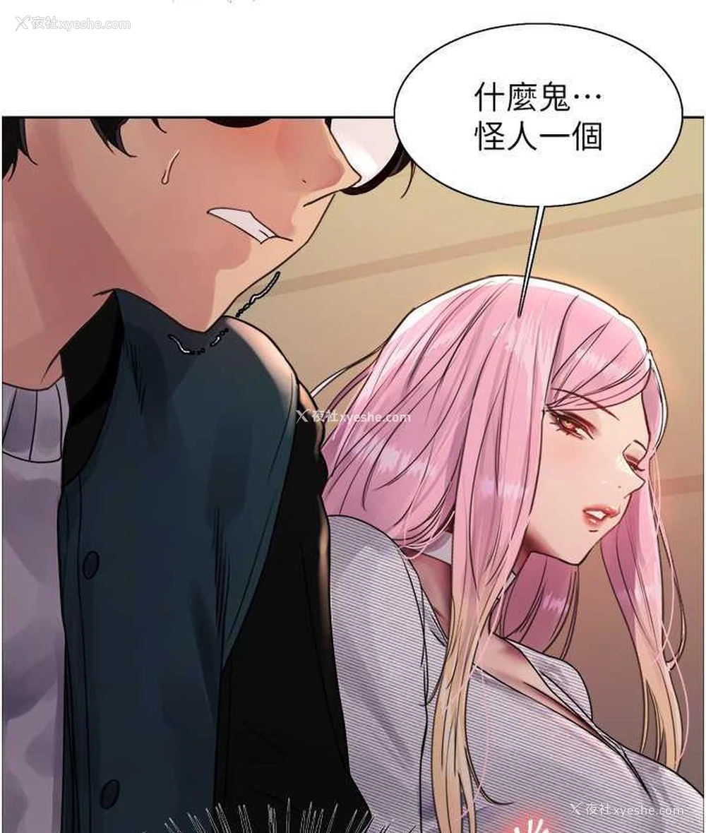 25P - 色轮眼