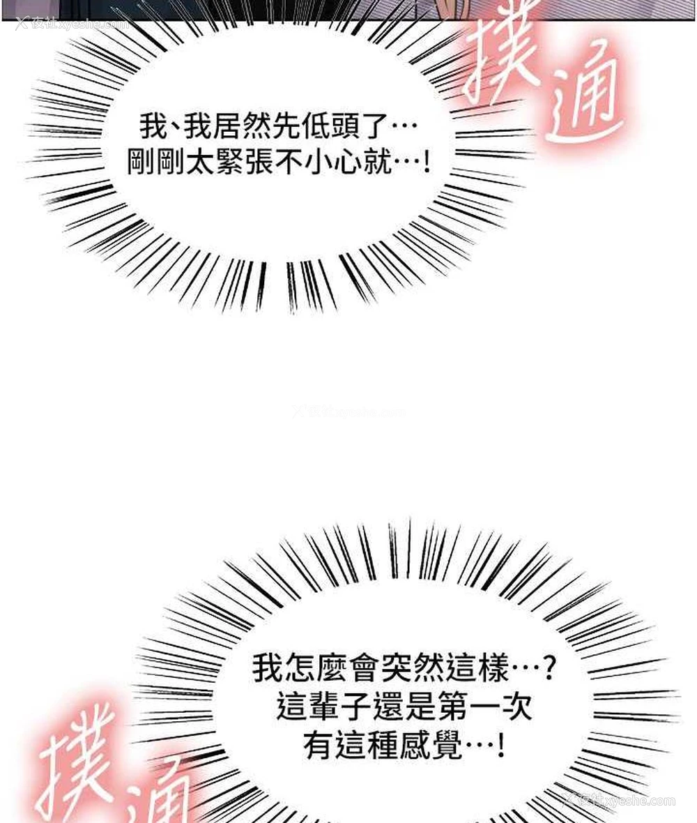 26P - 色轮眼