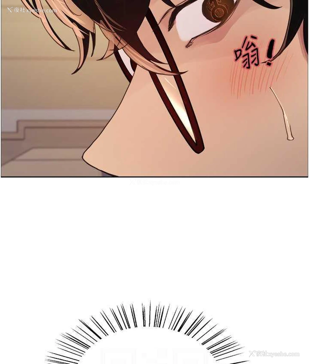 29P - 色轮眼