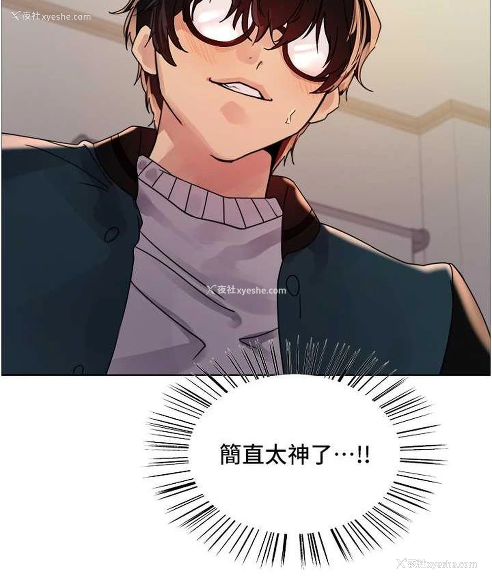 2P - 色轮眼