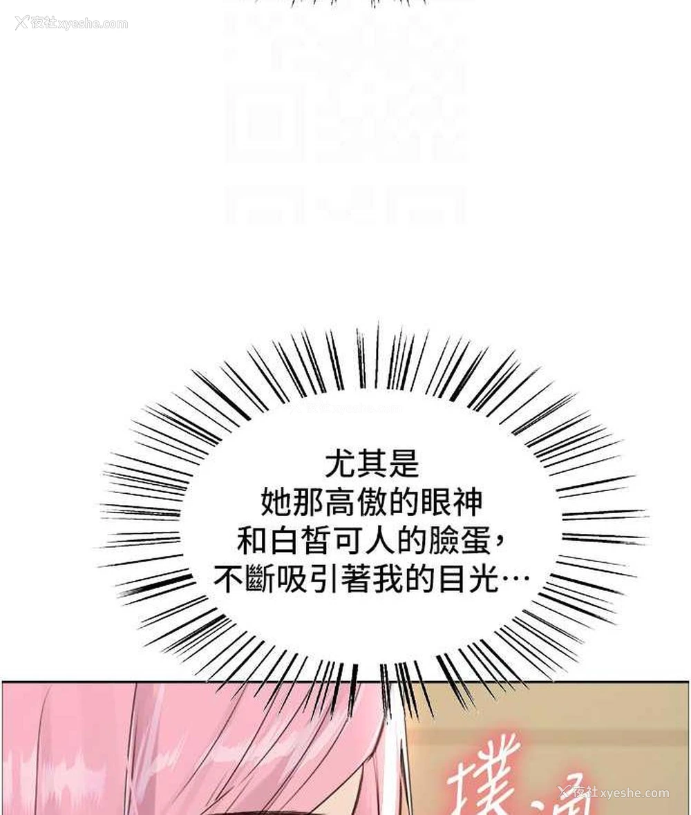 32P - 色轮眼