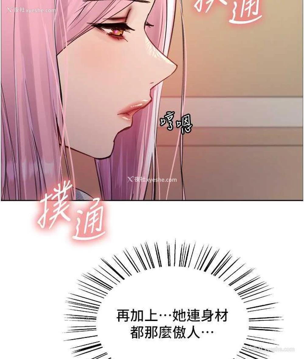 33P - 色轮眼