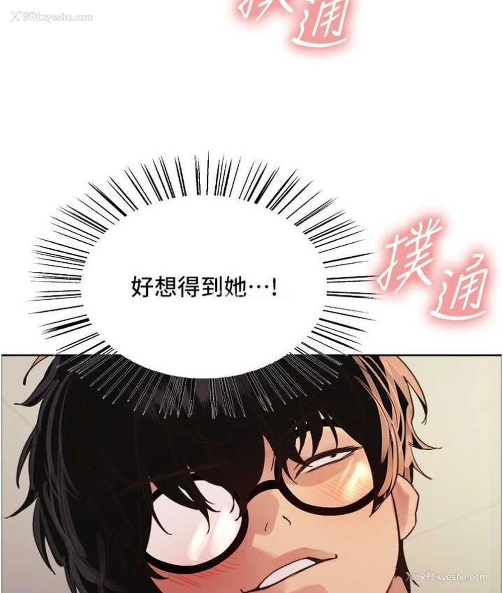 35P - 色轮眼