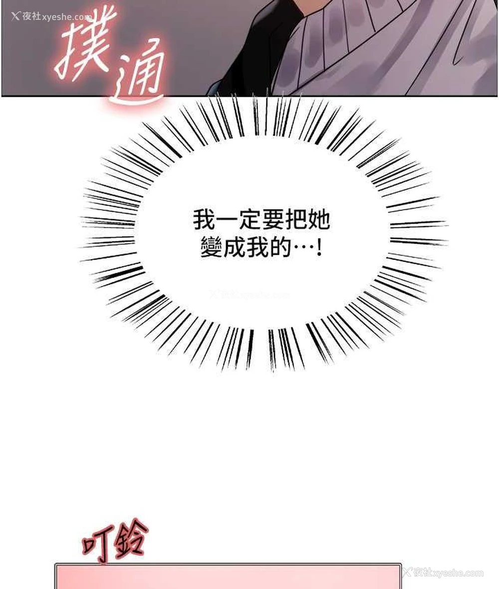 37P - 色轮眼