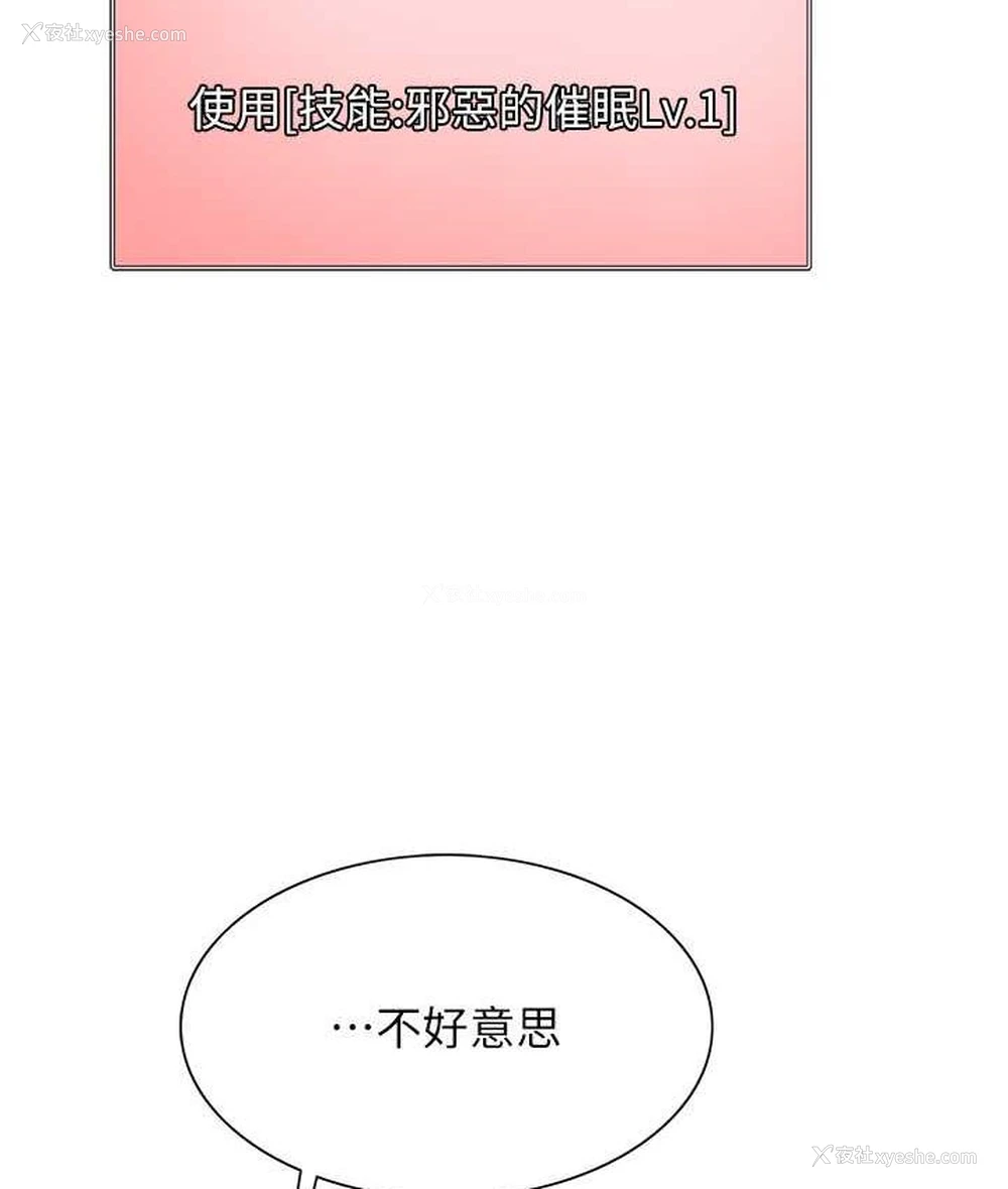 38P - 色轮眼
