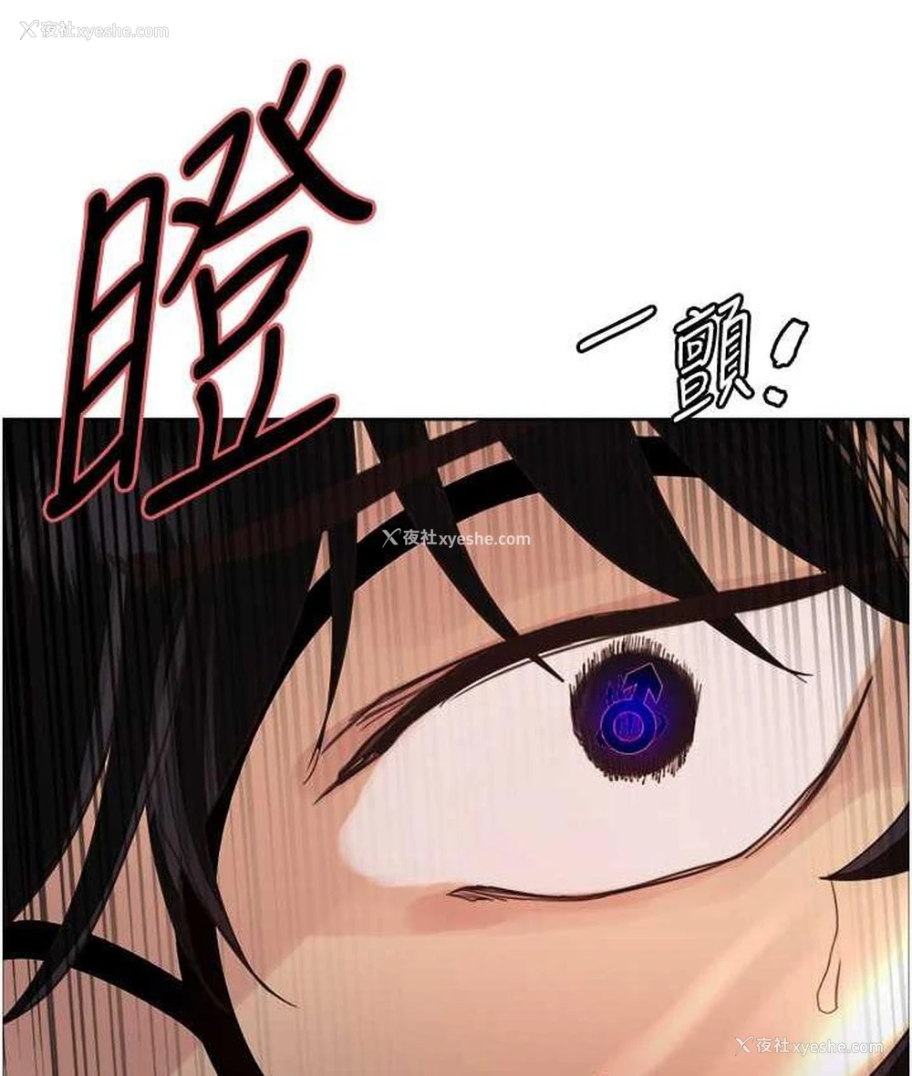 42P - 色轮眼