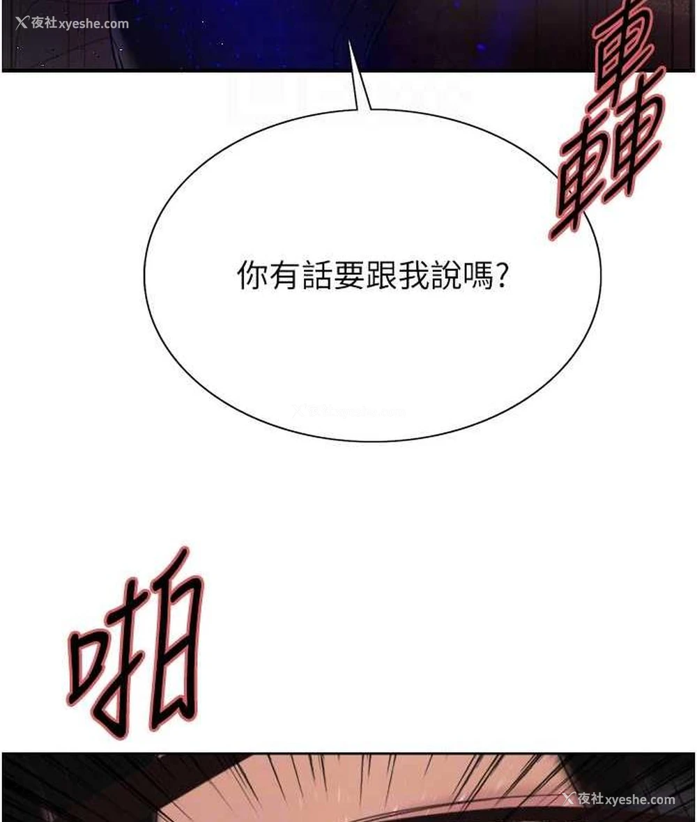 46P - 色轮眼