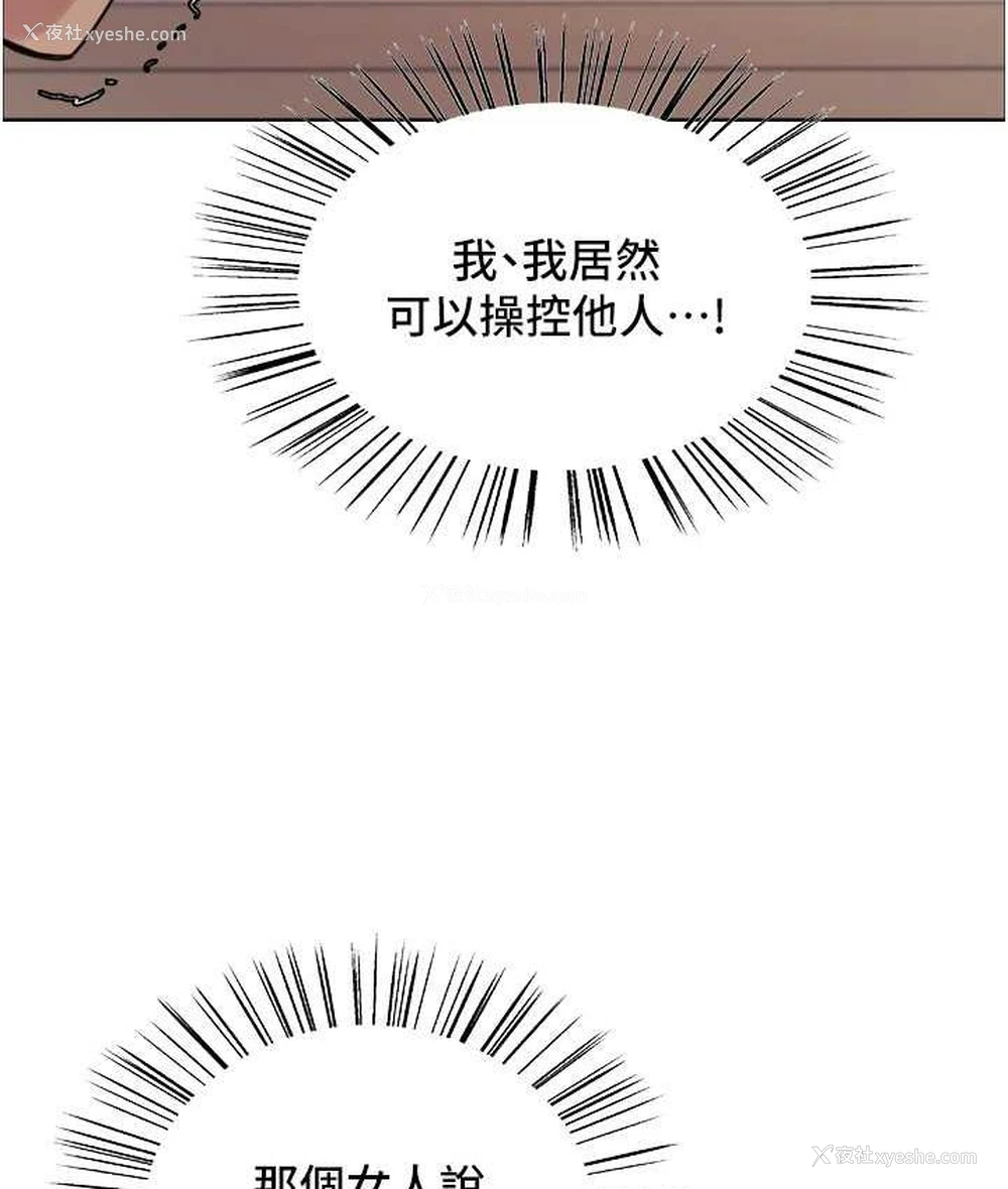4P - 色轮眼