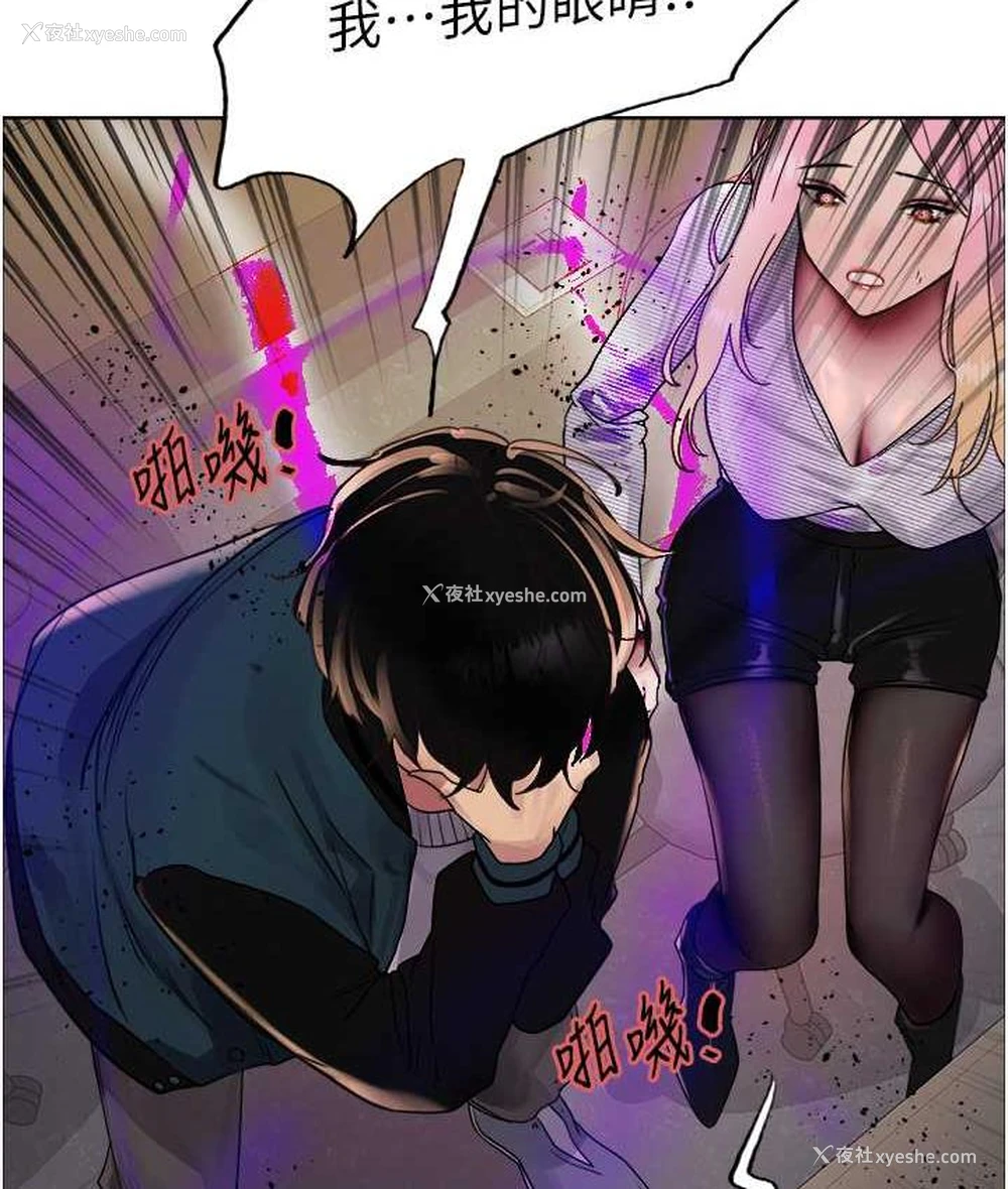 48P - 色轮眼